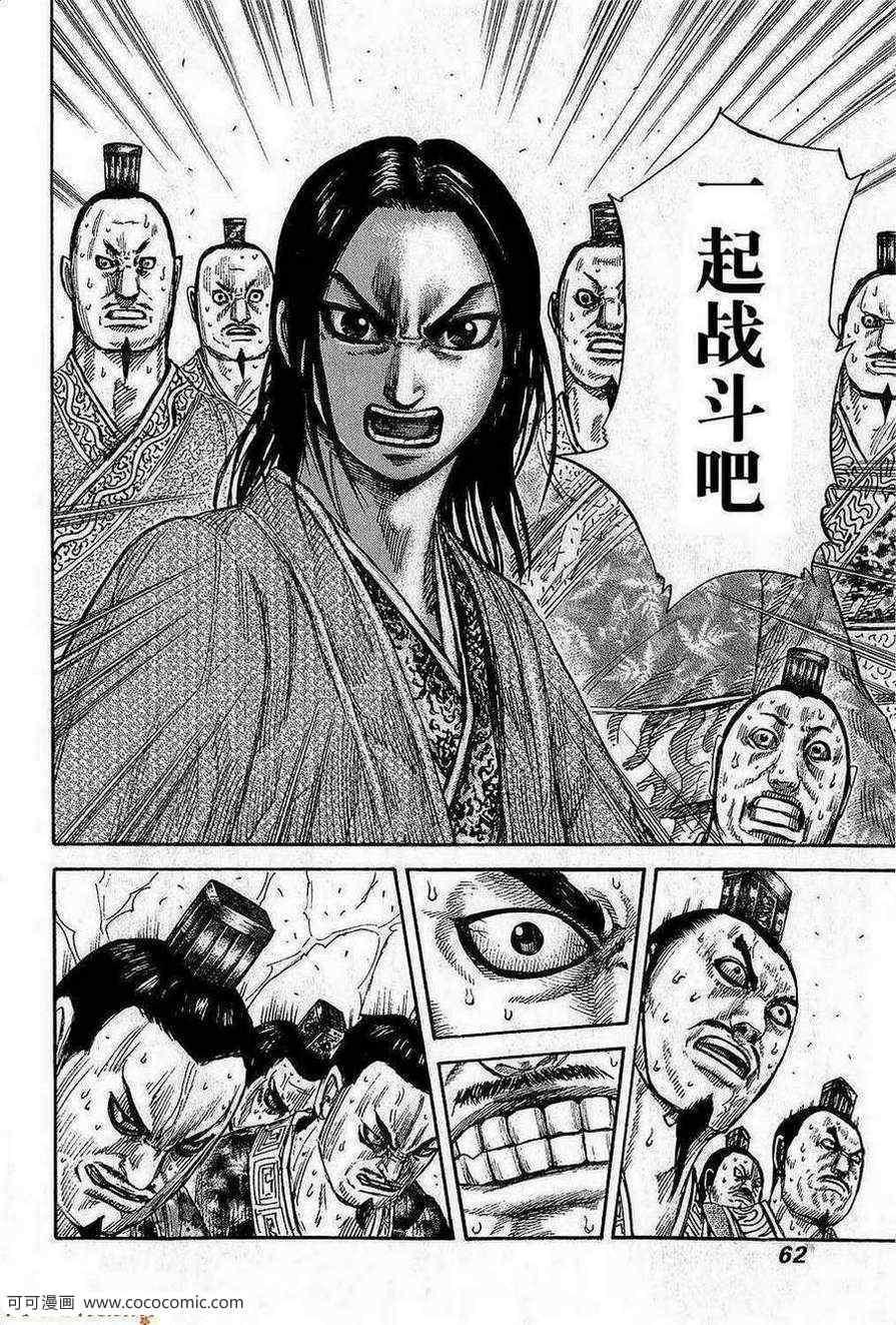 第264话17