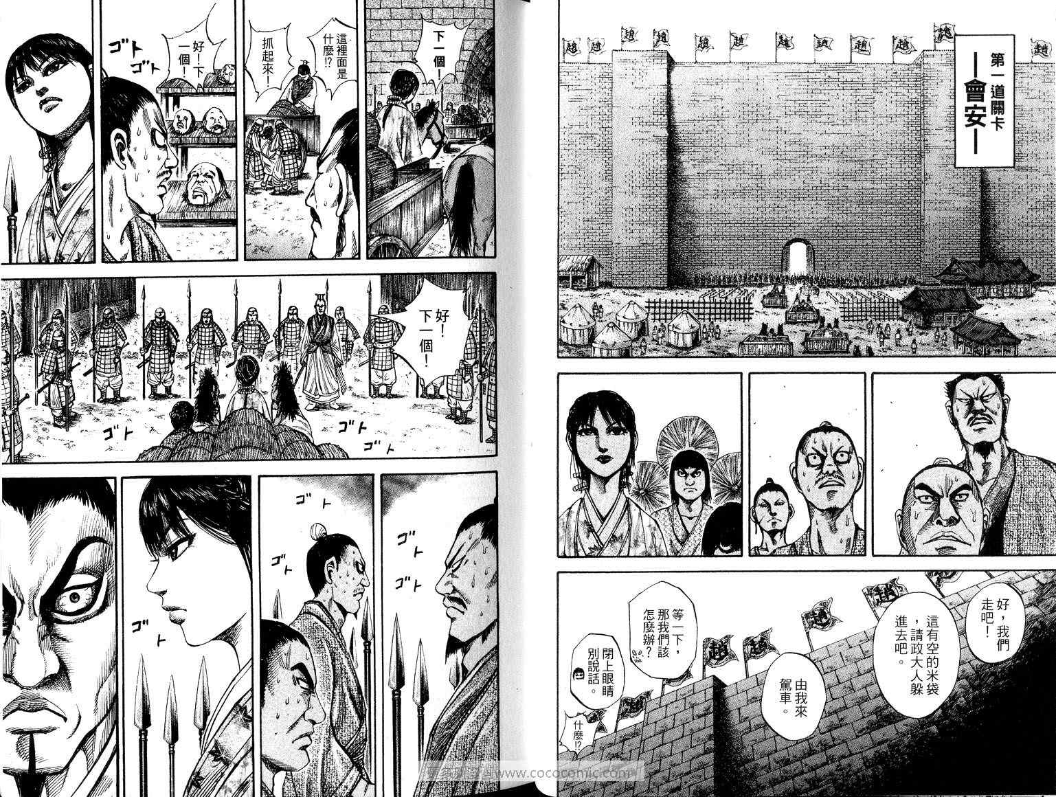 第8卷24