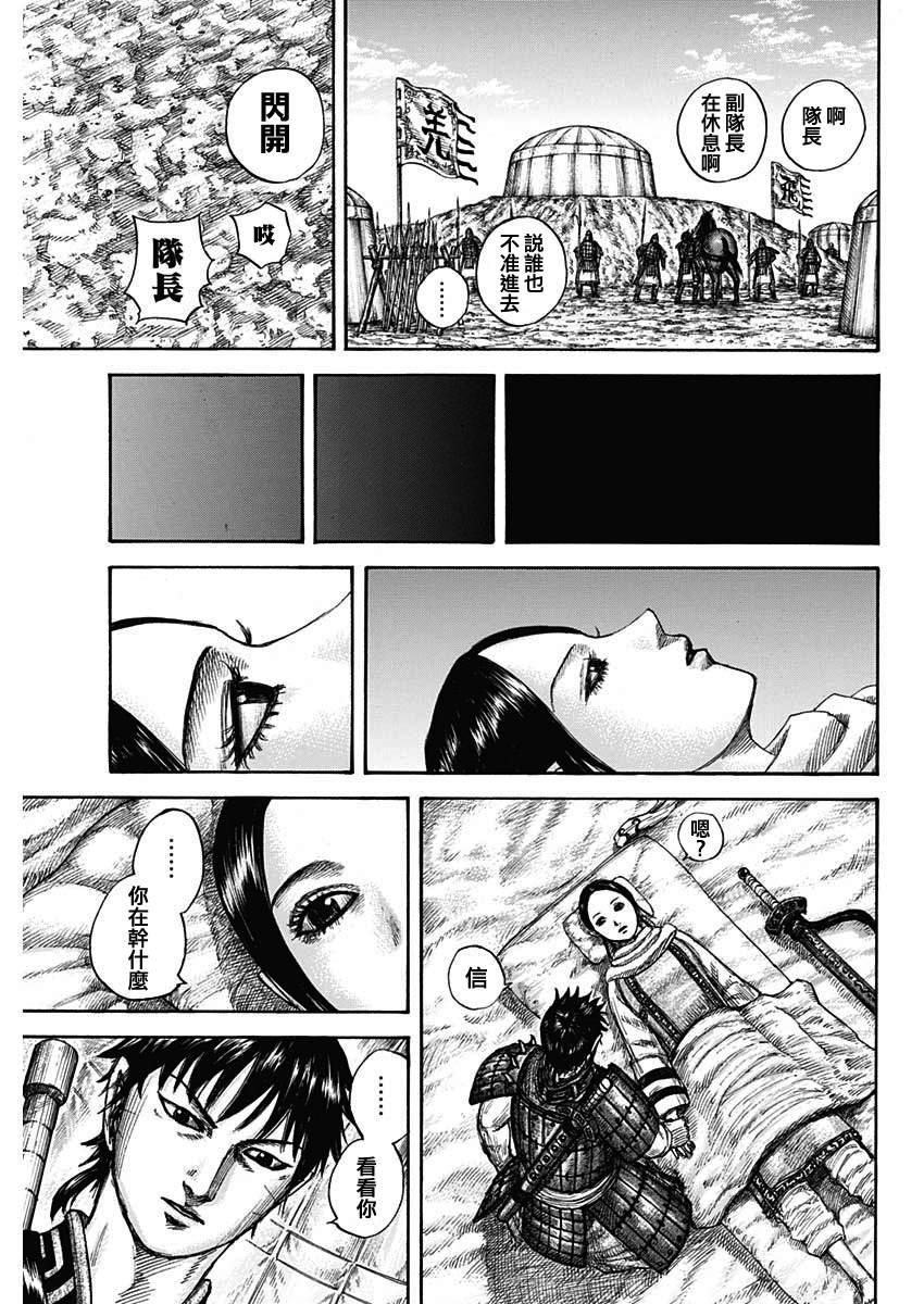 第662话 苦战的理由14