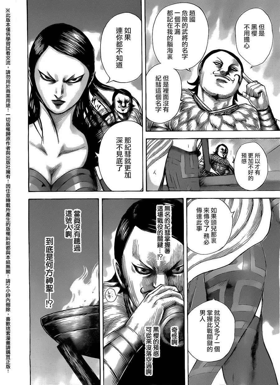 第462话7