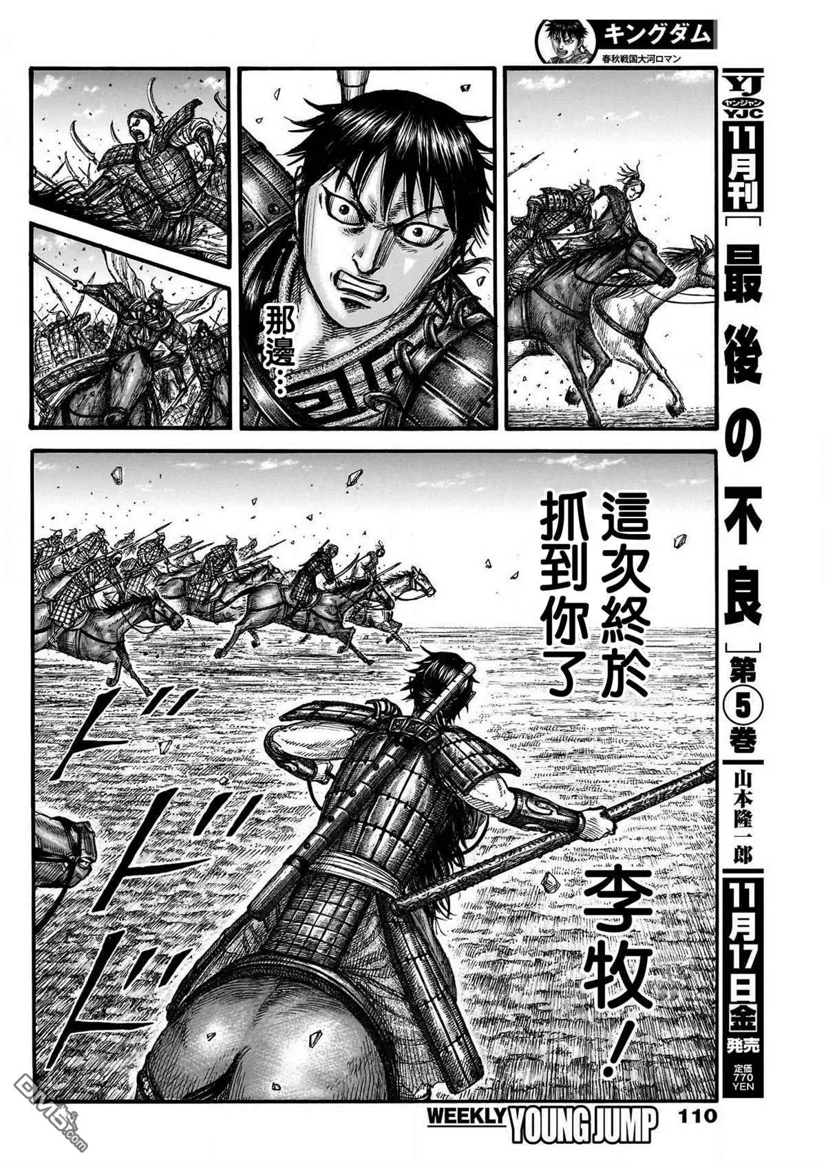 第777话15