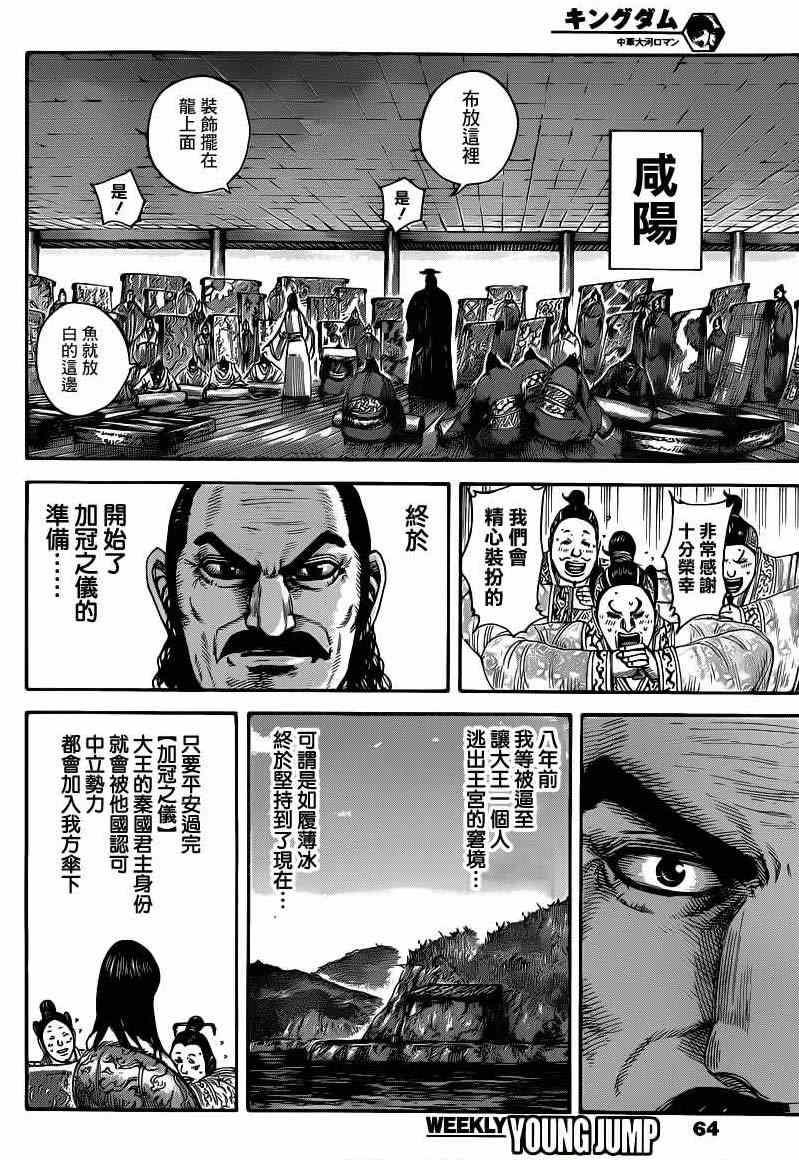 第408话9