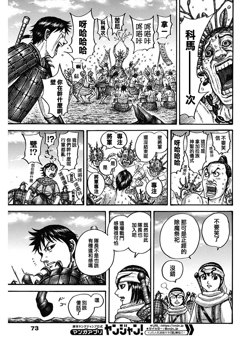 第712话6