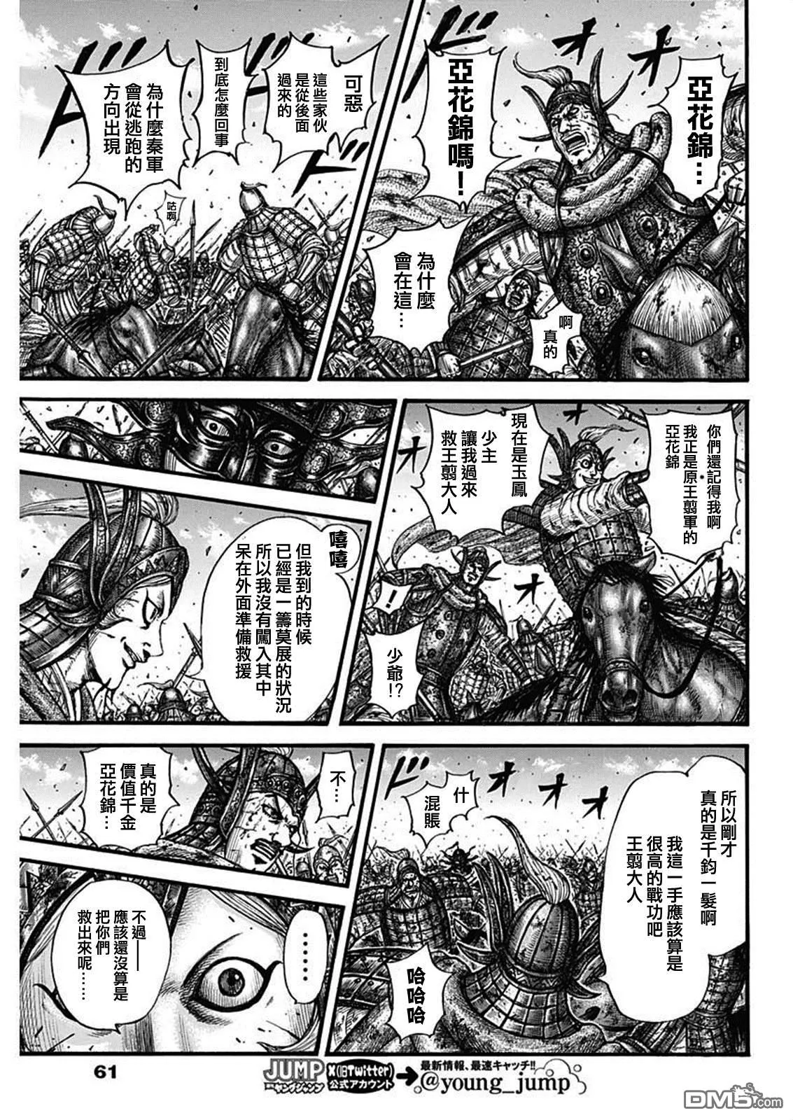 第794话9