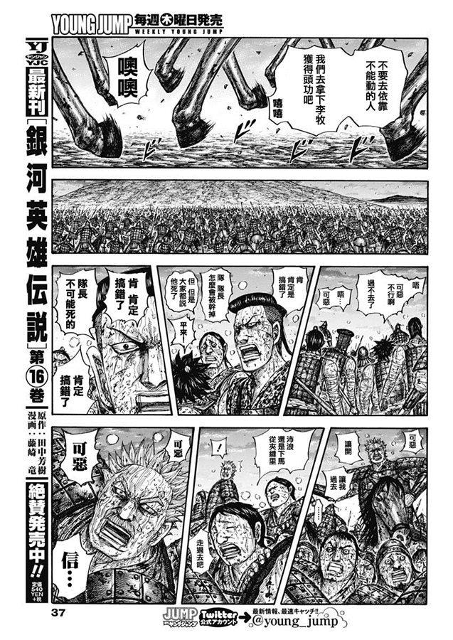 第629话 信的梦想10