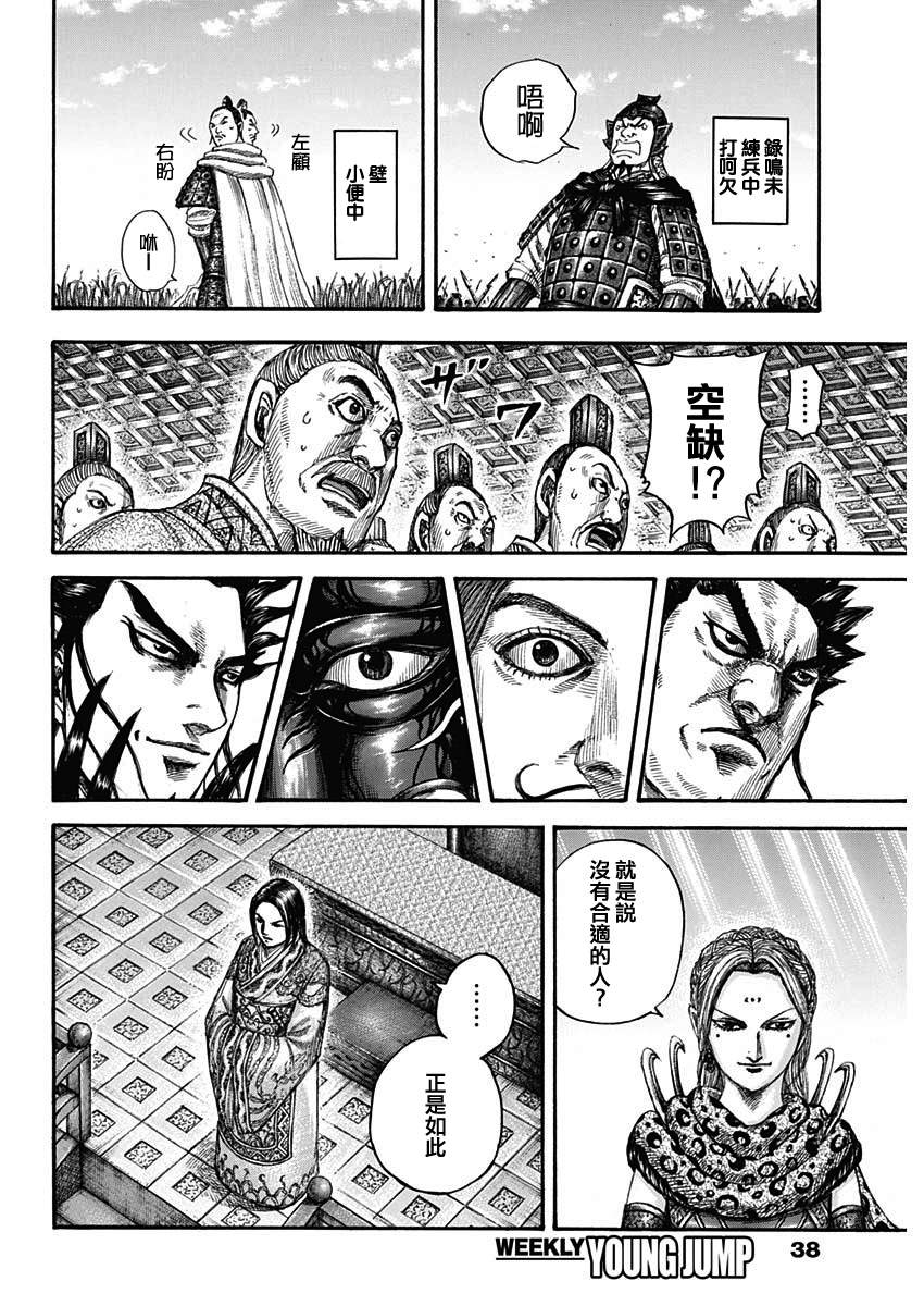 第672话 黄金之翼3