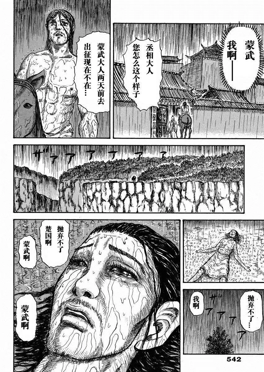 外传：第2话35