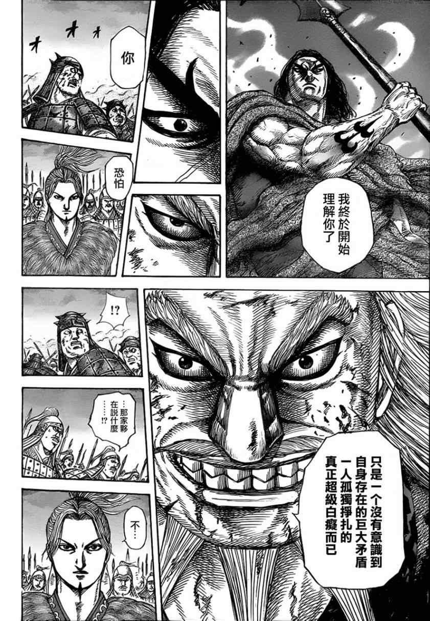 第324话13