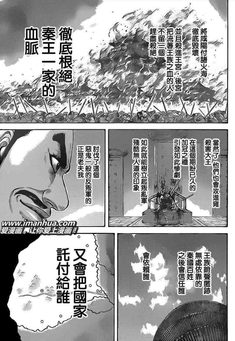 第413话15