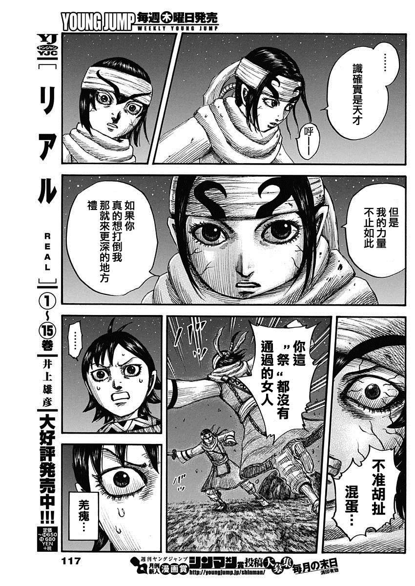 第668话 背叛5