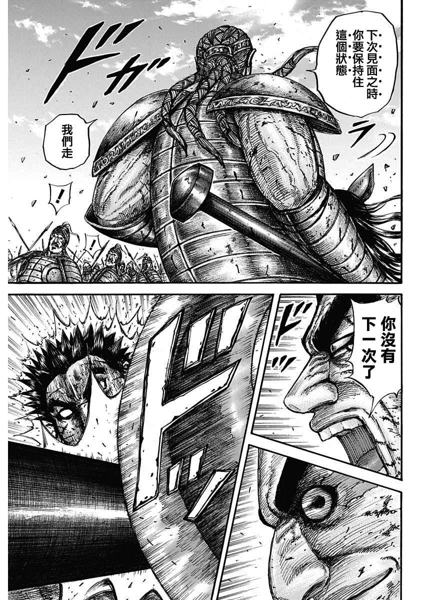 第659话 下次见面之时9
