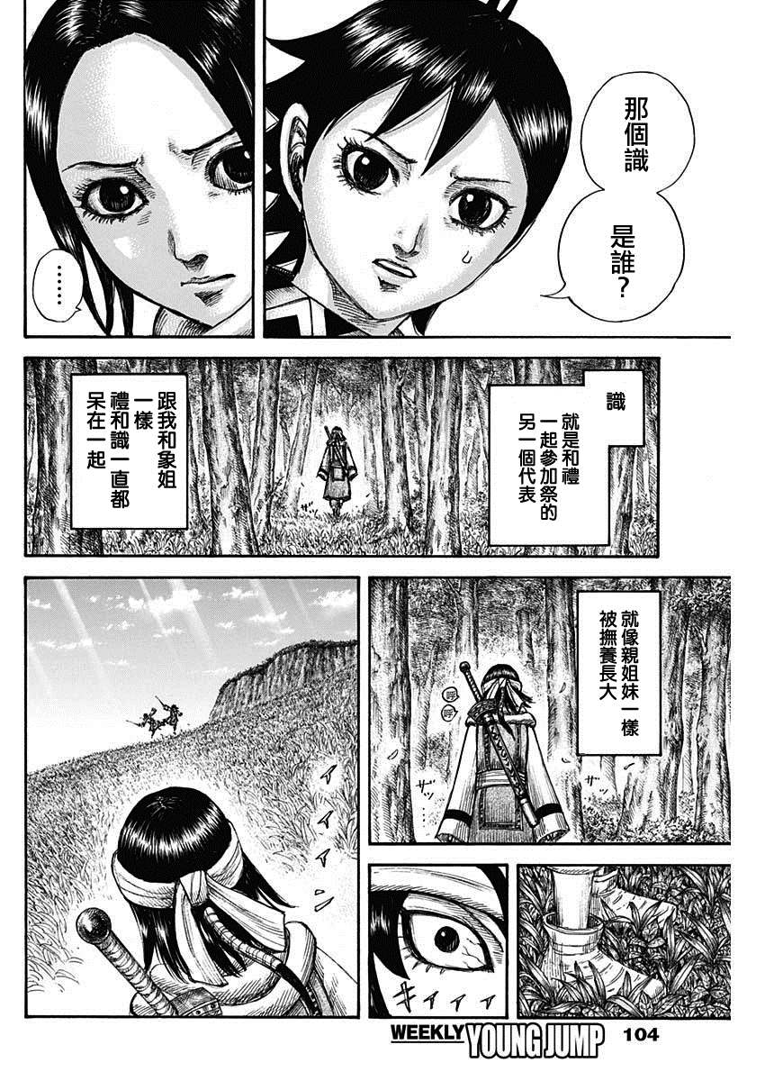 第666话 暗之渊13