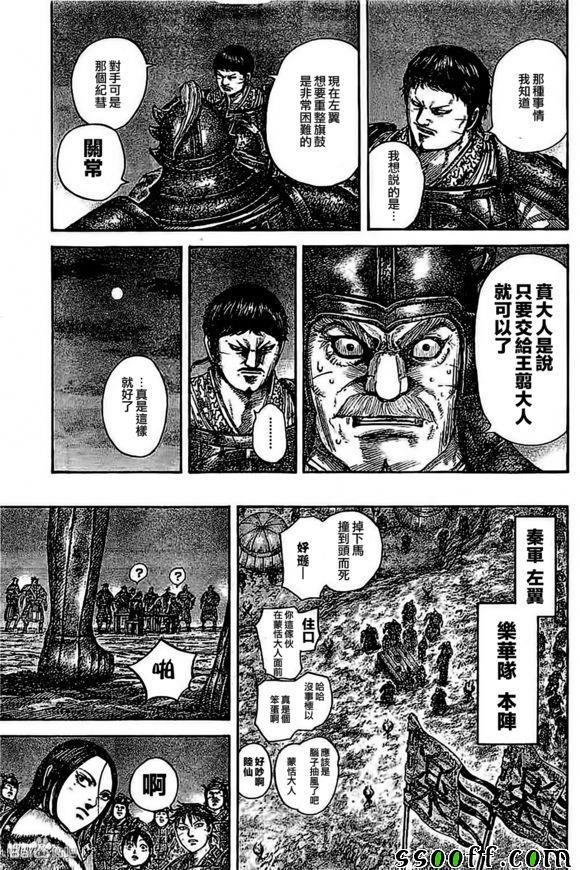 第535话11