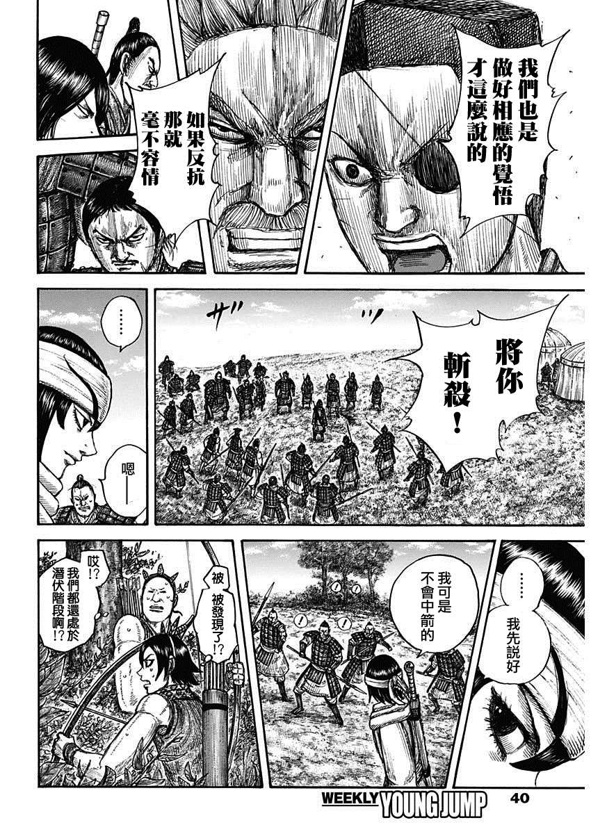 第665话 礼的目的15