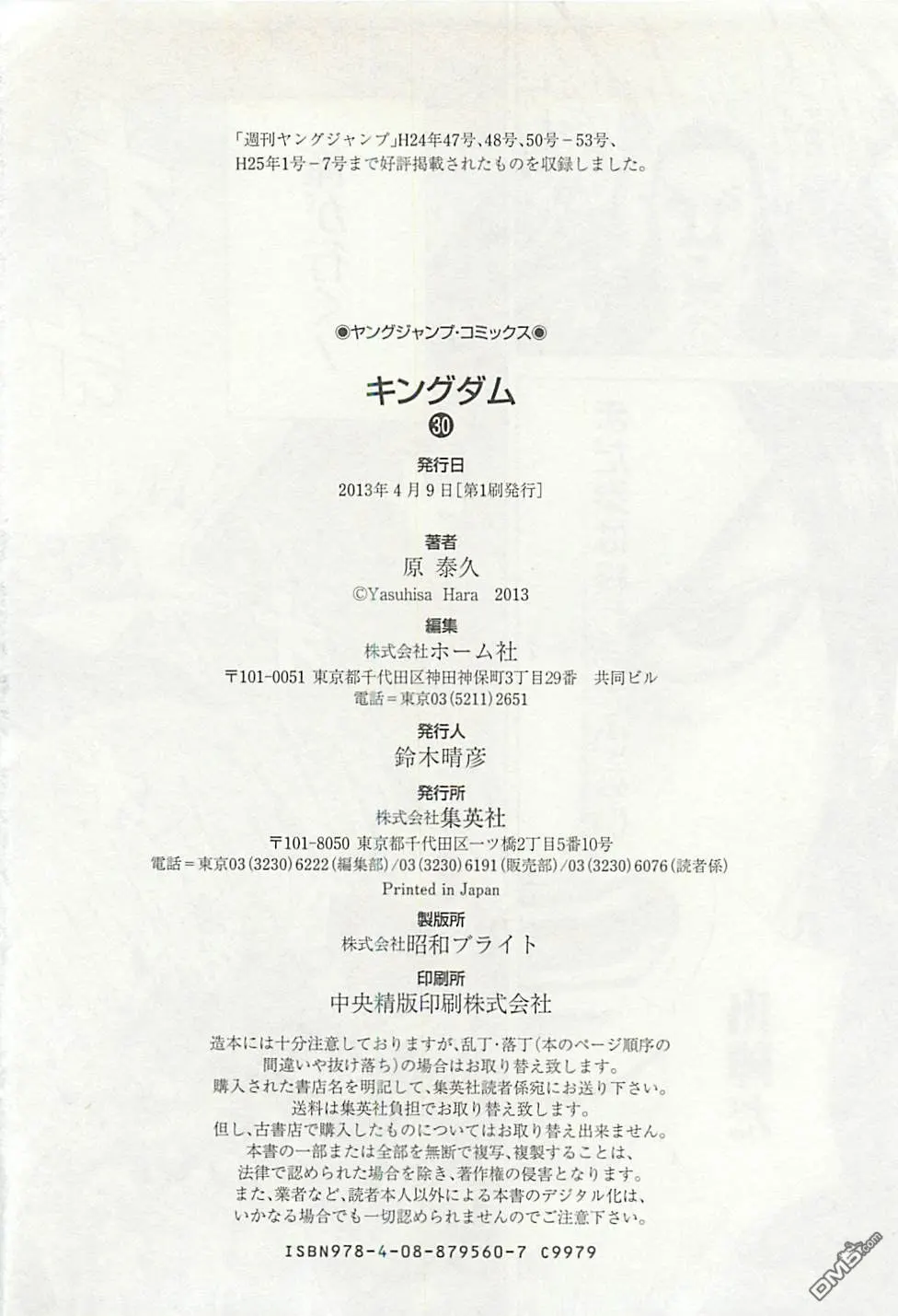 第30卷198