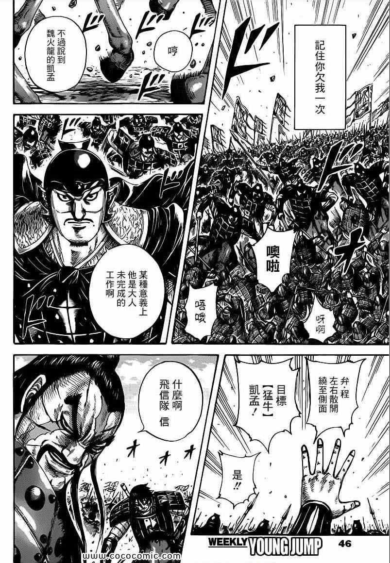 第398话5
