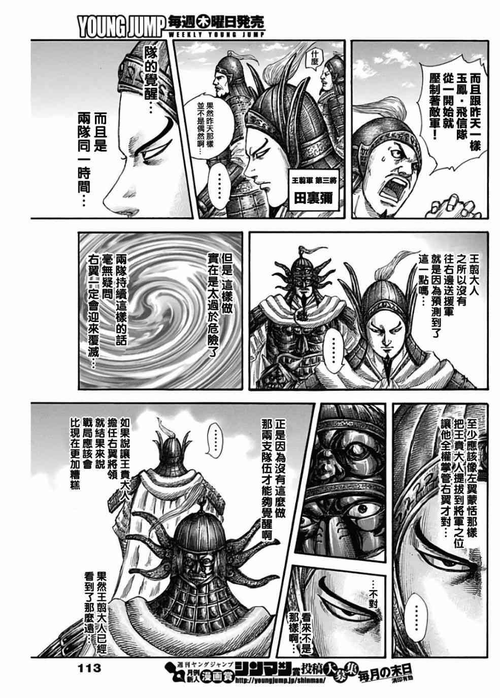 第583话10