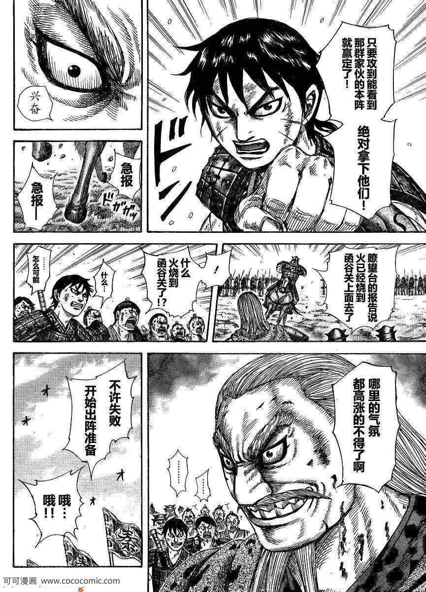 第304话12