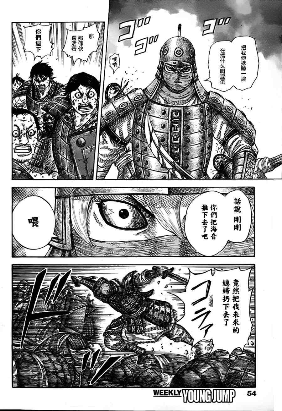 第338话13