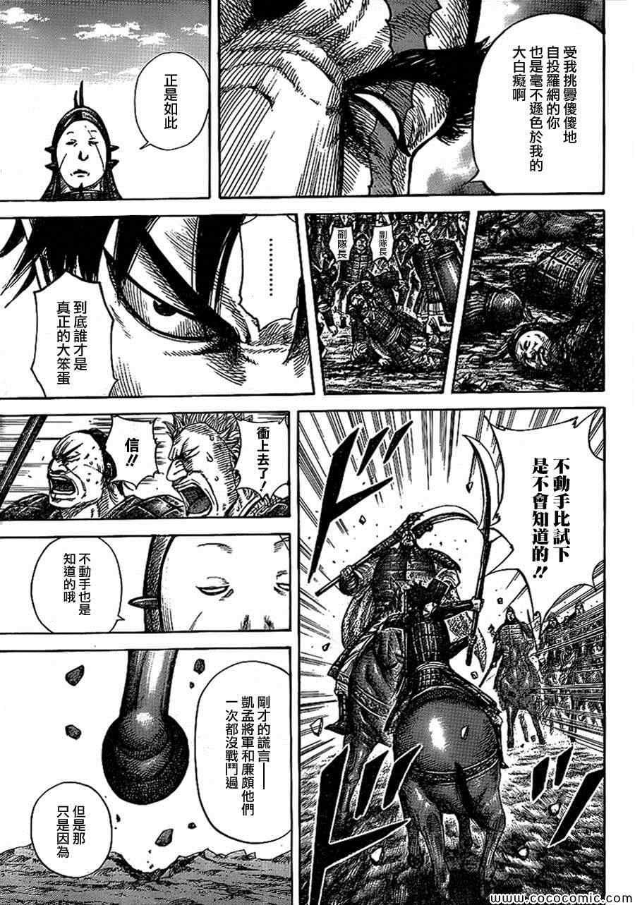 第383话14