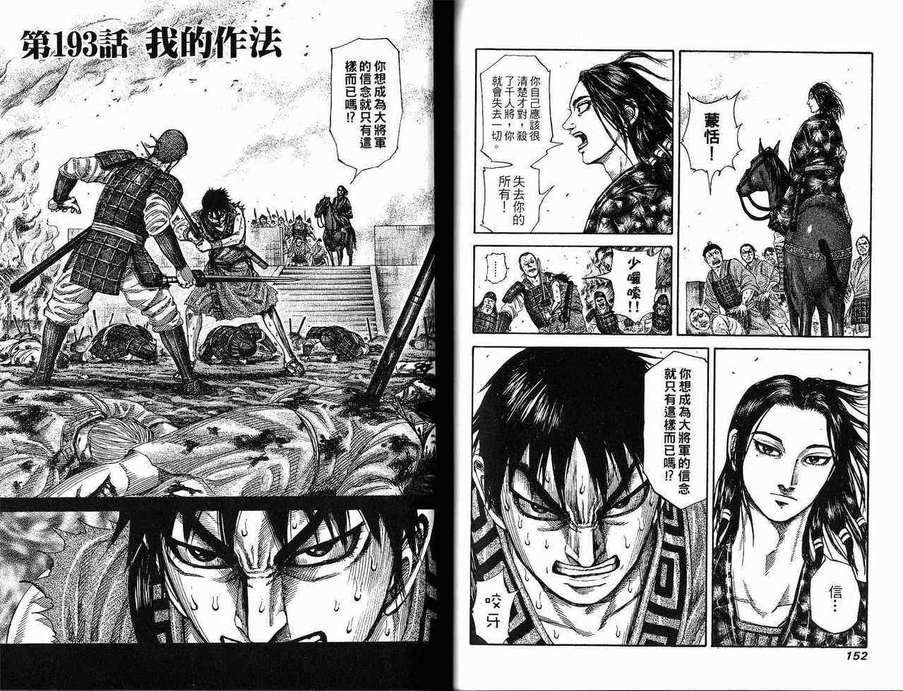 第18卷74