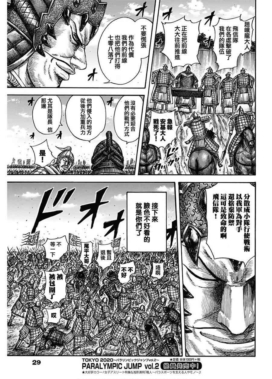 第590话17
