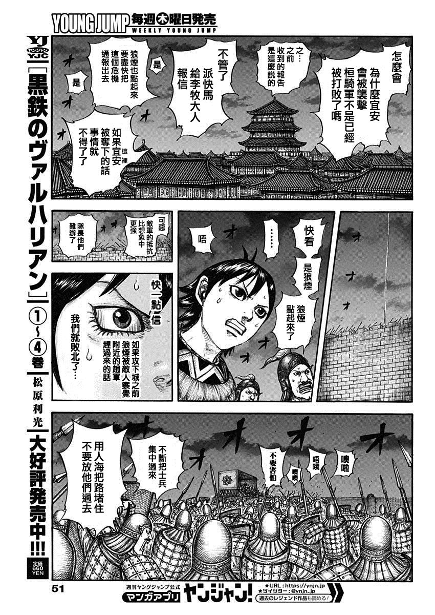 第730话 红春16