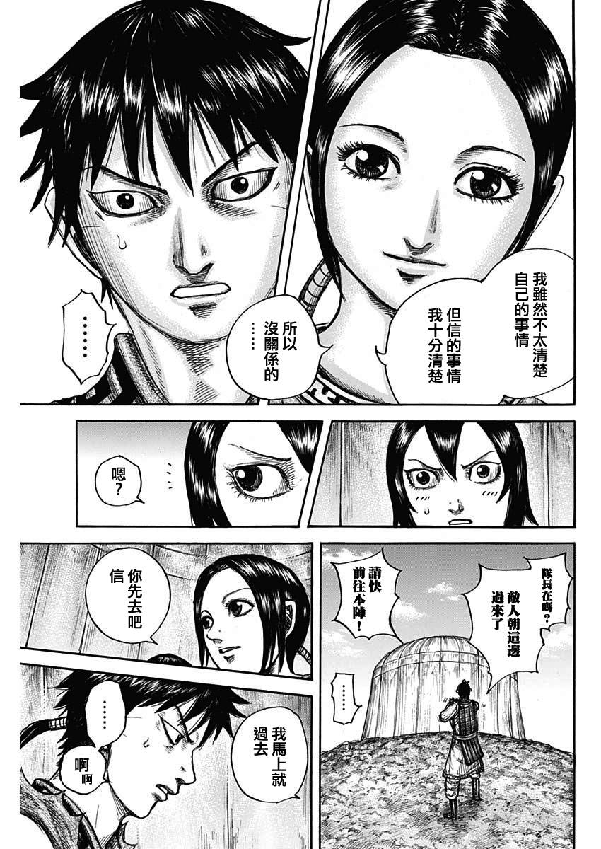 第670话 致命的事14
