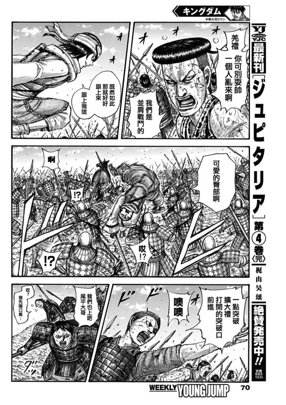 第682话 崖上的攻击8