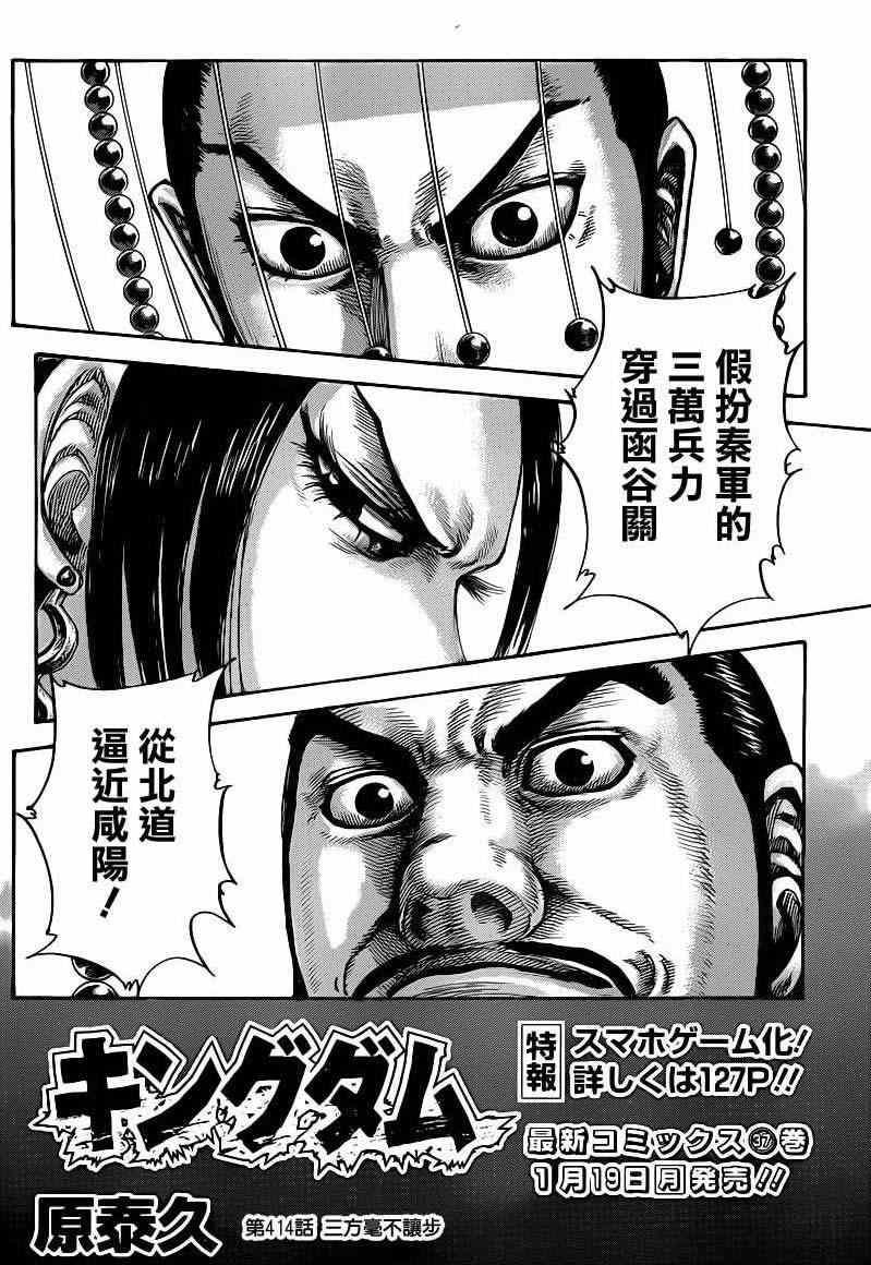 第414话1