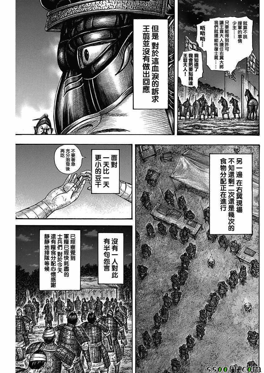 第578话6