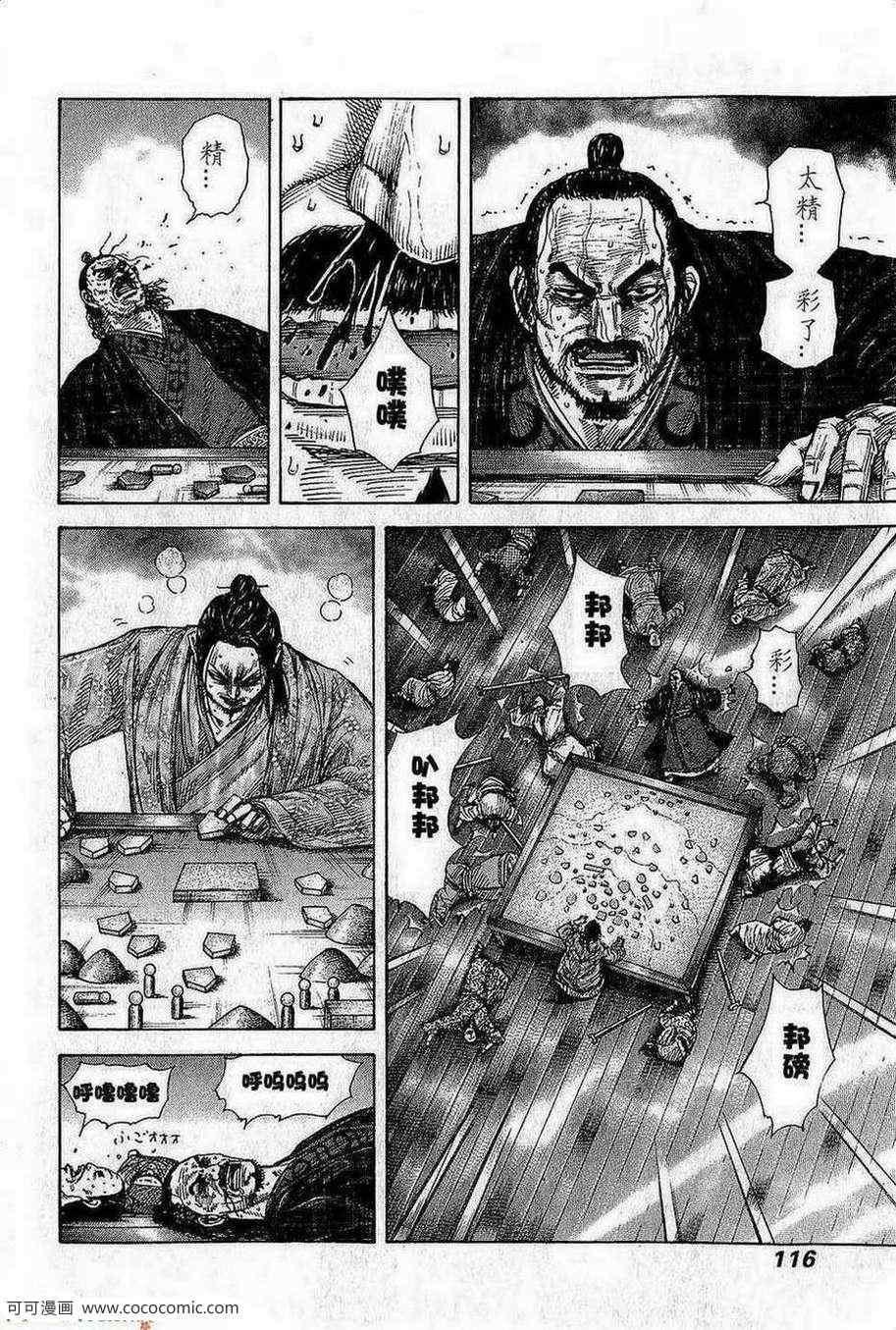 第267话15