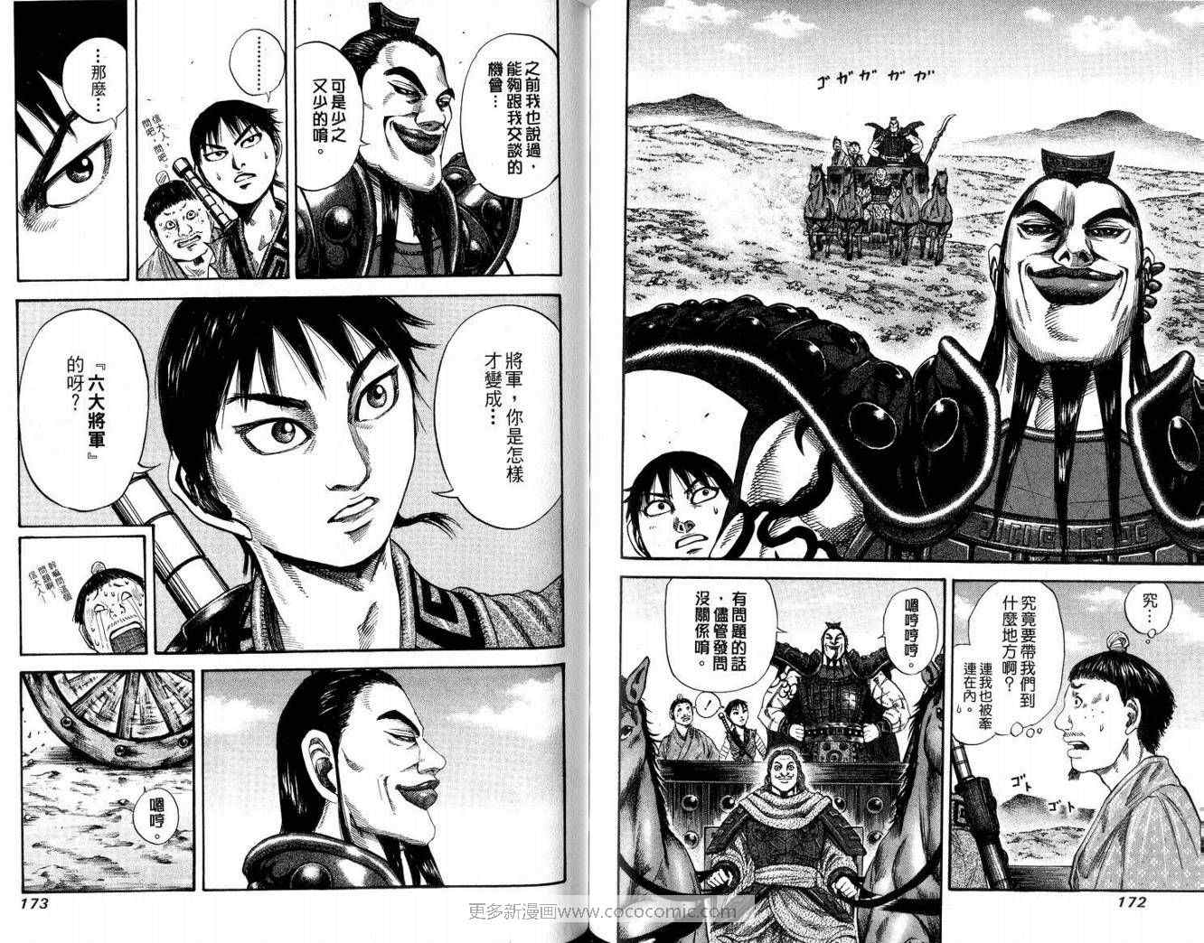 第10卷86