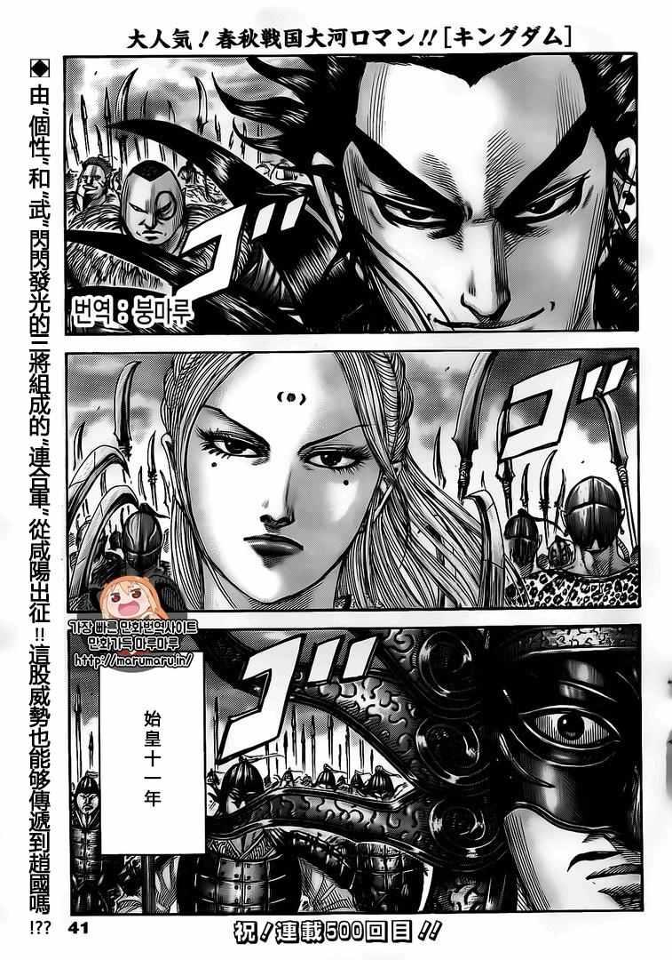 第500话0