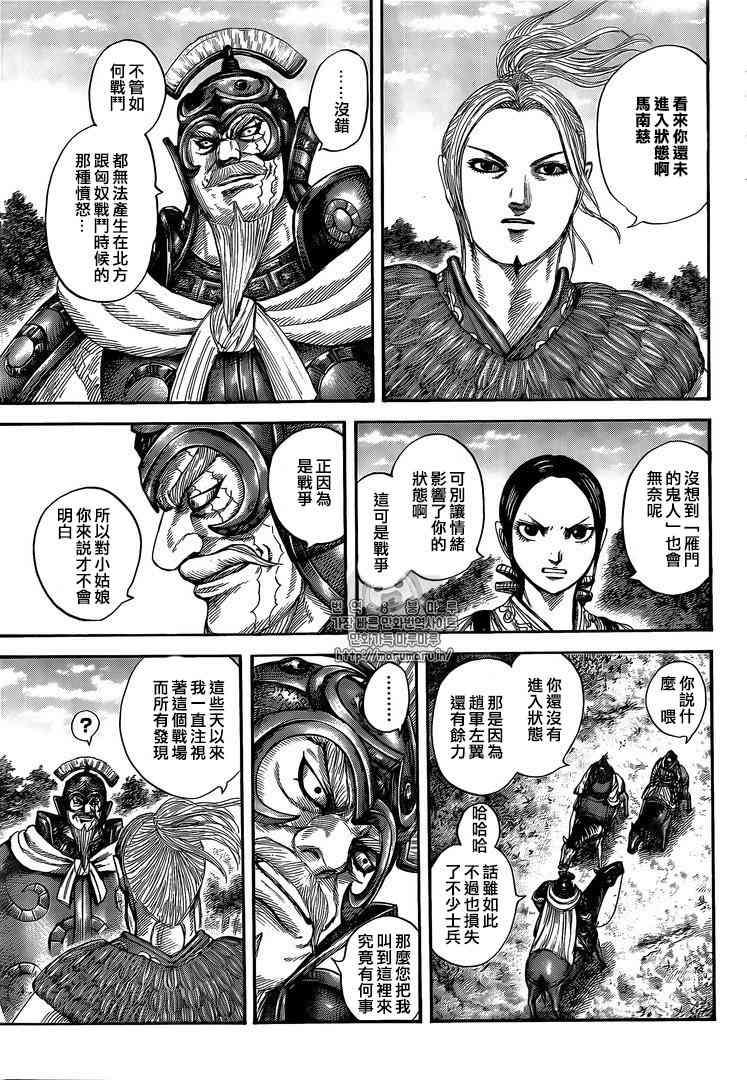 第555话19