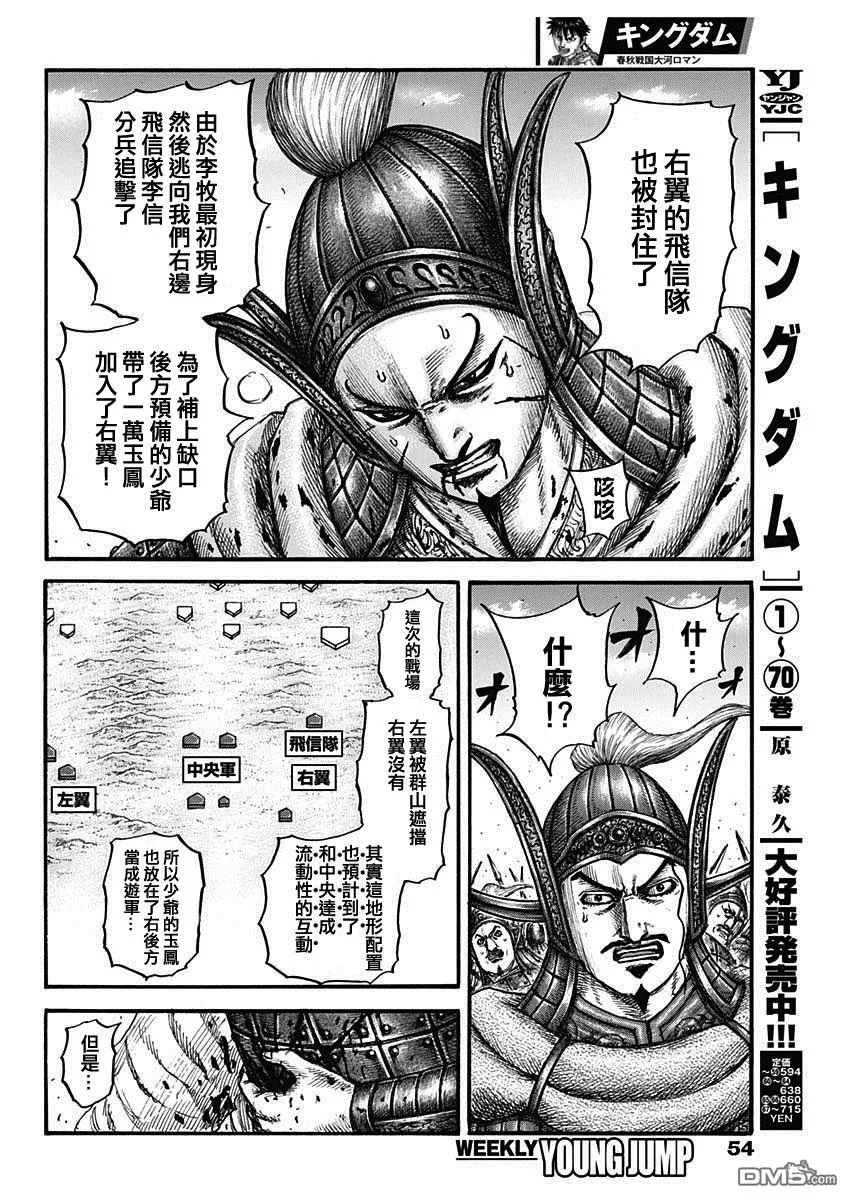 第783话3