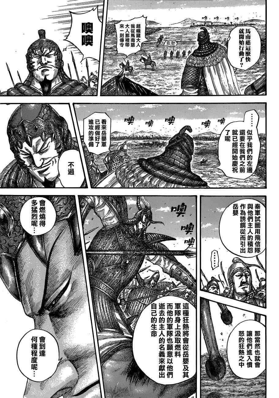 第556话16