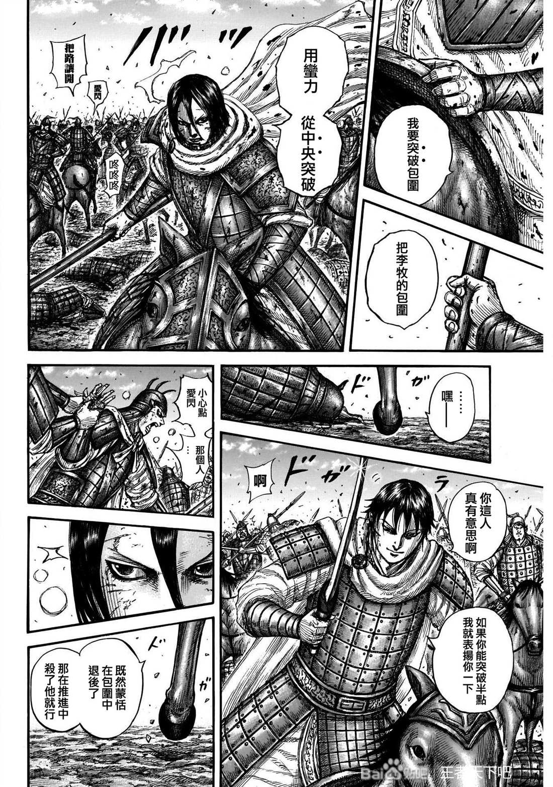 第721话 真本领7
