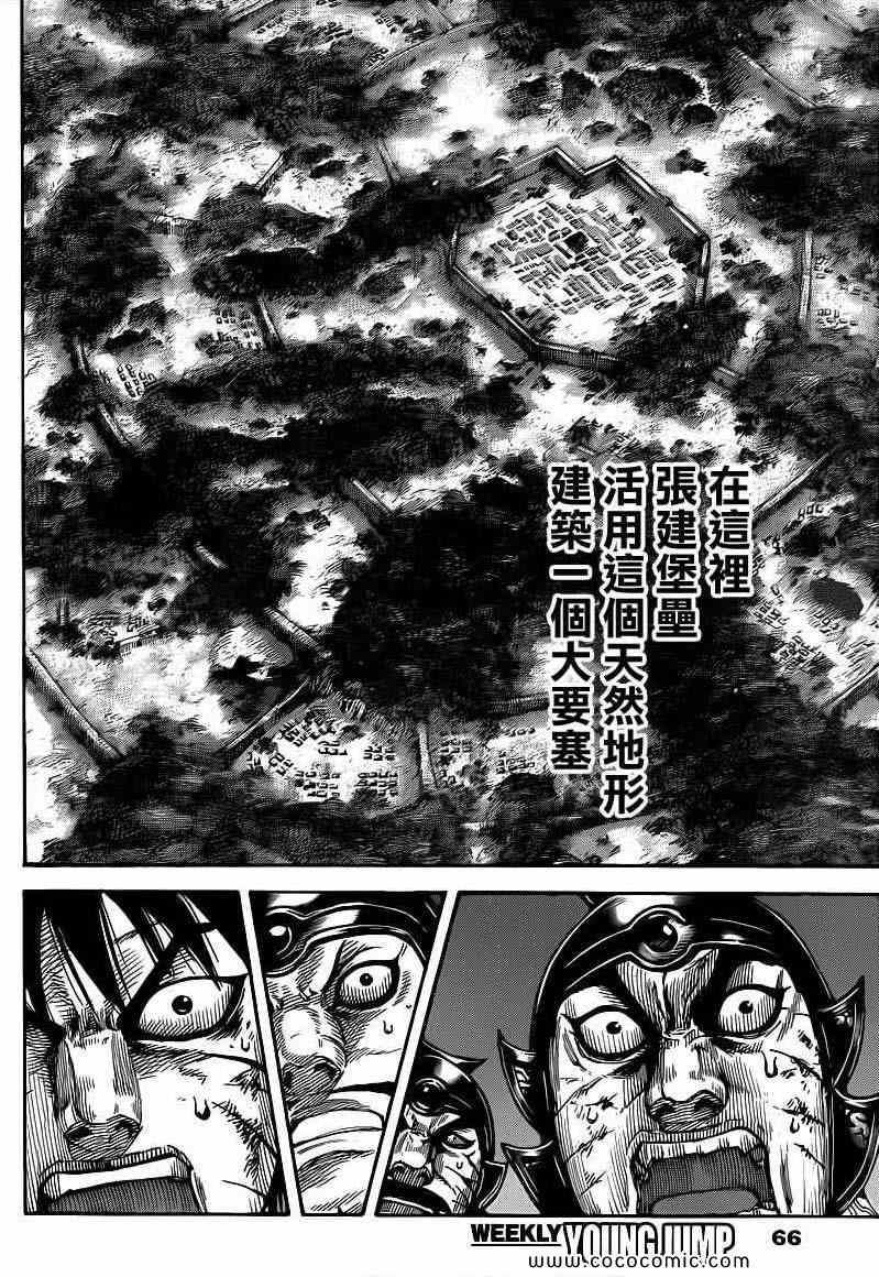 第401话13