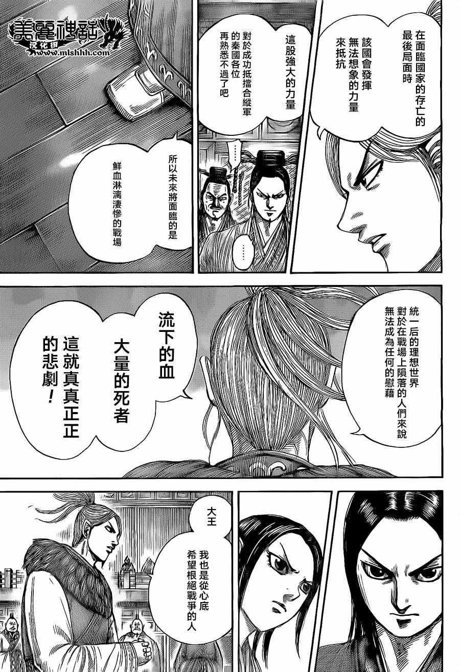 第490话7
