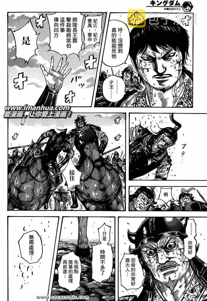第397话3
