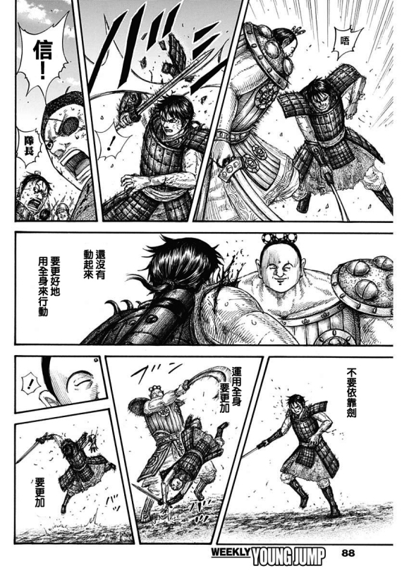 第688话 动作的胜负16