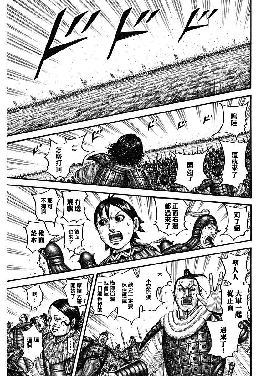 第715话 被算尽的战斗13