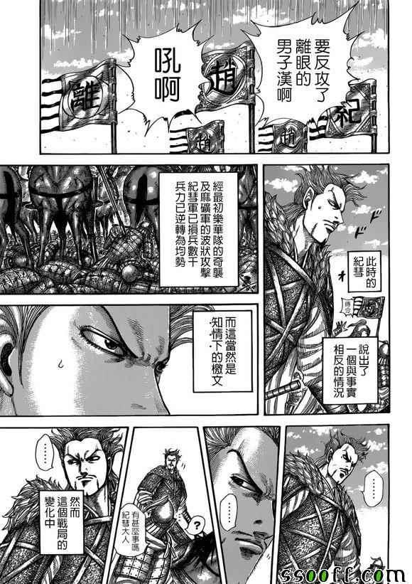 第522话11