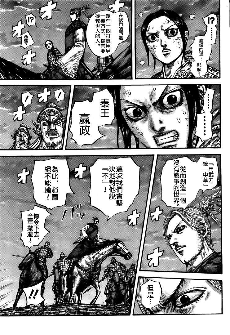 第628话 生命之火11