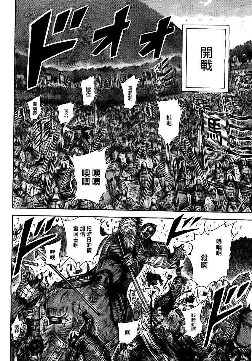 第464话7