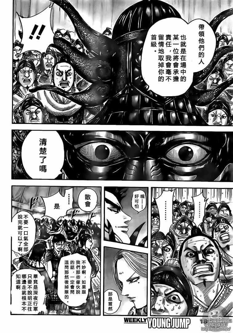 第502话5