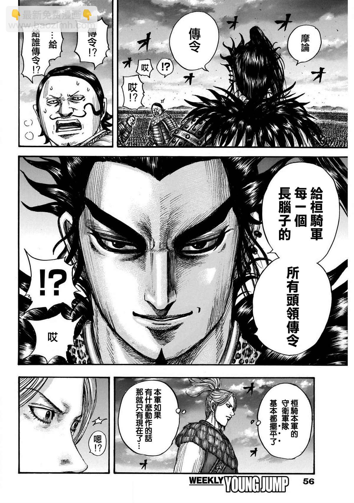 第724话四场大战14