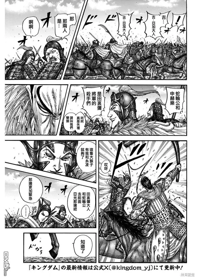 第781话14