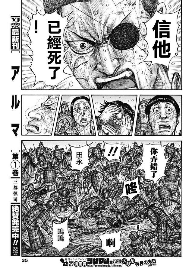 第629话 信的梦想8